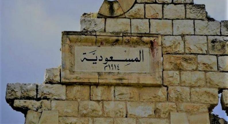 منطقة المسعودية في نابلس