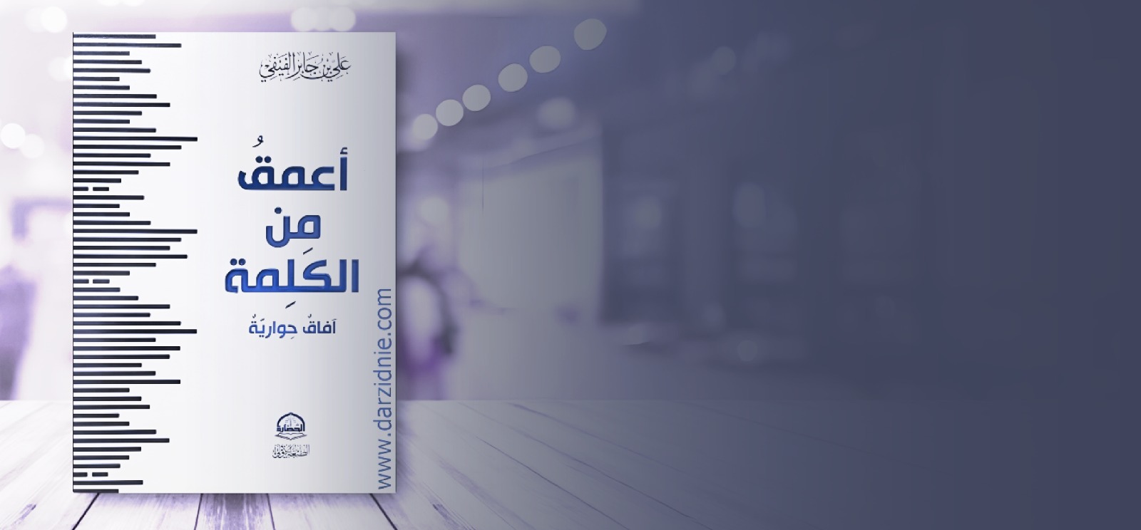 عنوان المقال