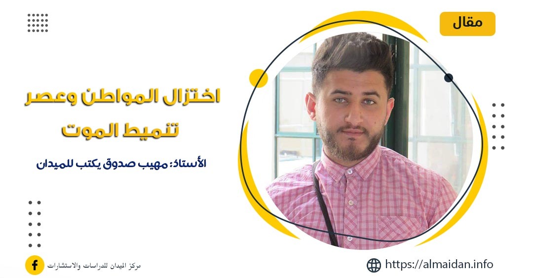 عنوان المقال